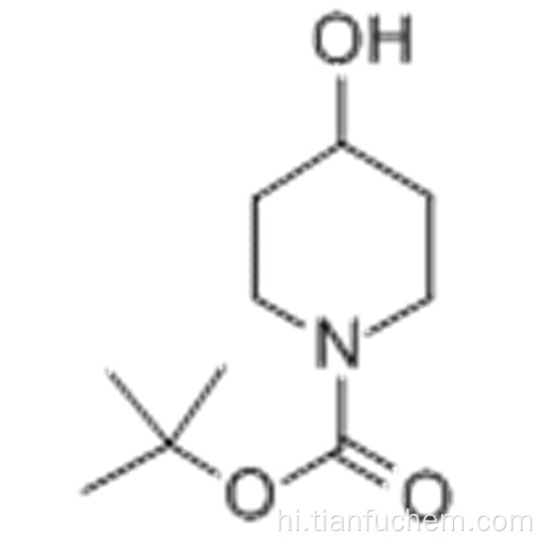 एन-बीओसी-4-हाइड्रोक्सीपाइपरिडाइन कैस 109384-19-2